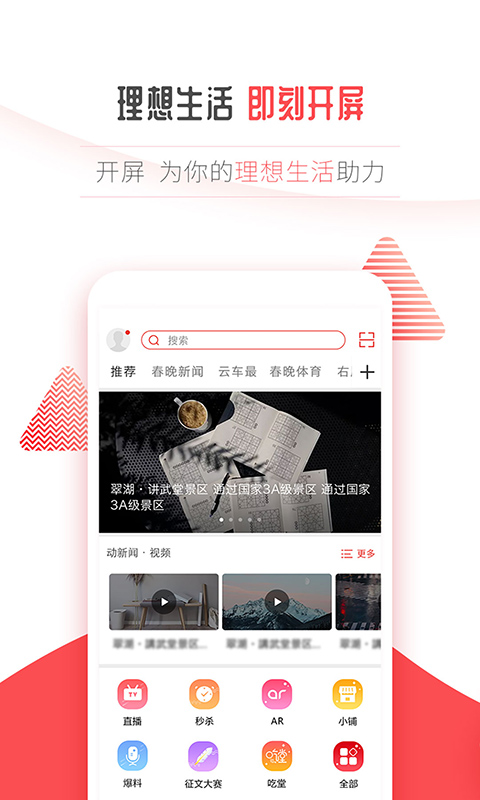 开屏新闻app下载-开屏新闻免费版下载v7.031 开屏新闻app下载-开屏新闻免费版下载v7.031