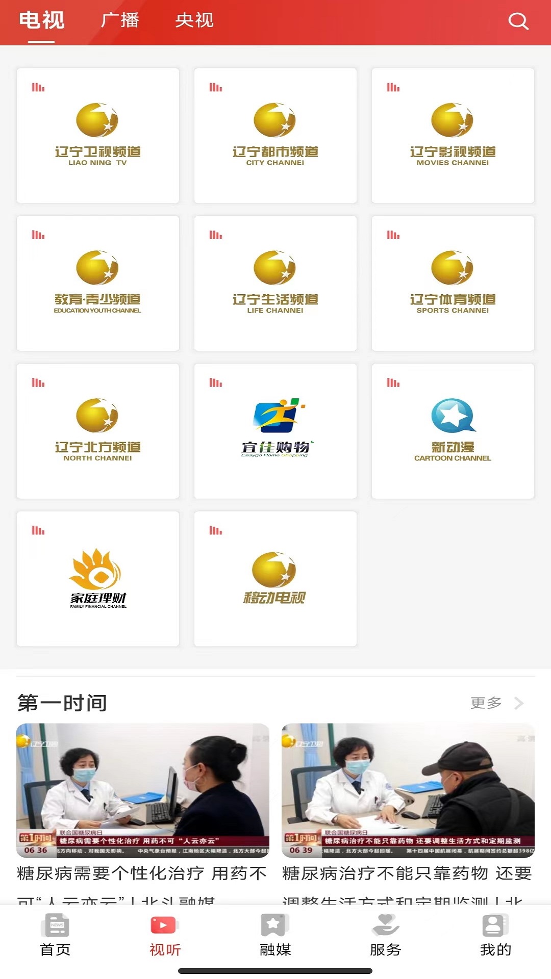 北斗融媒app下载-北斗融媒安卓版下载v3.4.8 北斗融媒app下载-北斗融媒安卓版下载v3.4.8