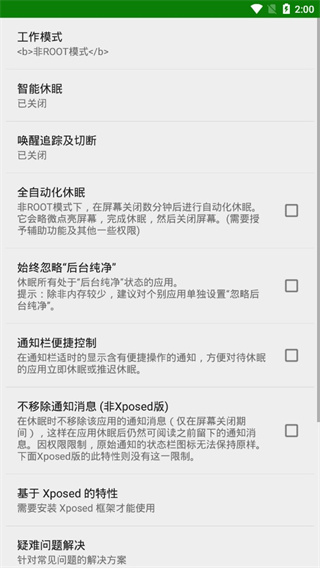 绿色守护app下载-绿色守护app安卓版下载v4.7.5 绿色守护app下载-绿色守护app安卓版下载v4.7.5