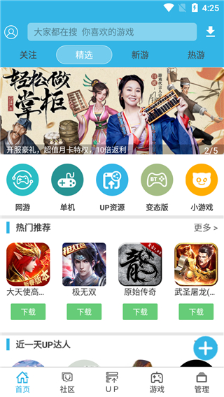 软天空下载安装最新版-软天空app下载v8.1.9安卓