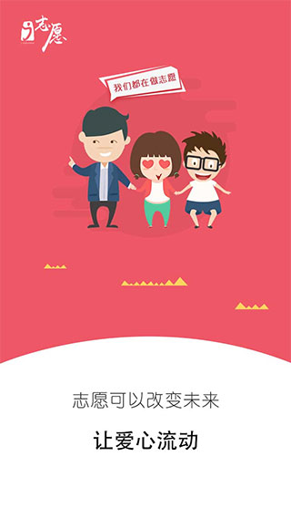 i志愿app下载-广东i志愿app下载v2.6.2 i志愿app下载-广东i志愿app下载v2.6.2