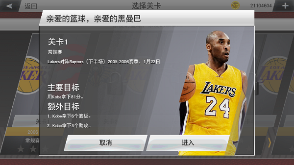 nba2k23安卓版下载-nba2k23安卓版免费下载v98.0.2 nba2k23安卓版下载-nba2k23安卓版免费下载v98.0.2