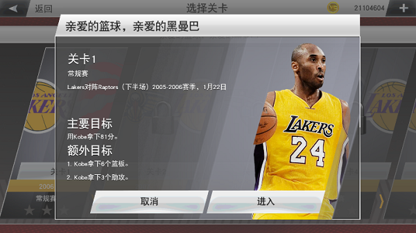 nba2k23安卓版下载-nba2k23安卓版免费下载v98.0.2