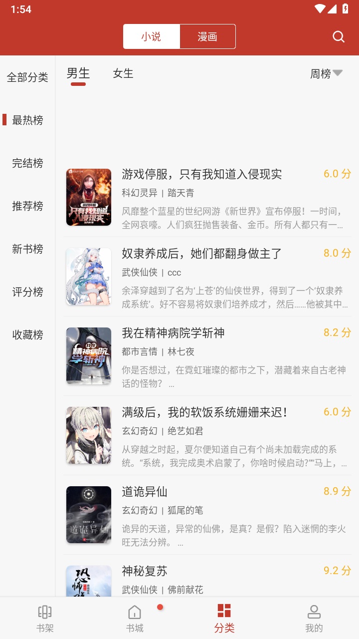 笔趣看书阁软件下载-笔趣看书阁红色纯净版下载v9.191.210 笔趣看书阁软件下载-笔趣看书阁红色纯净版下载v9.191.210