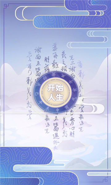 古代人生内置修改器下载-古代人生内置修改器2023下载v1.4.79