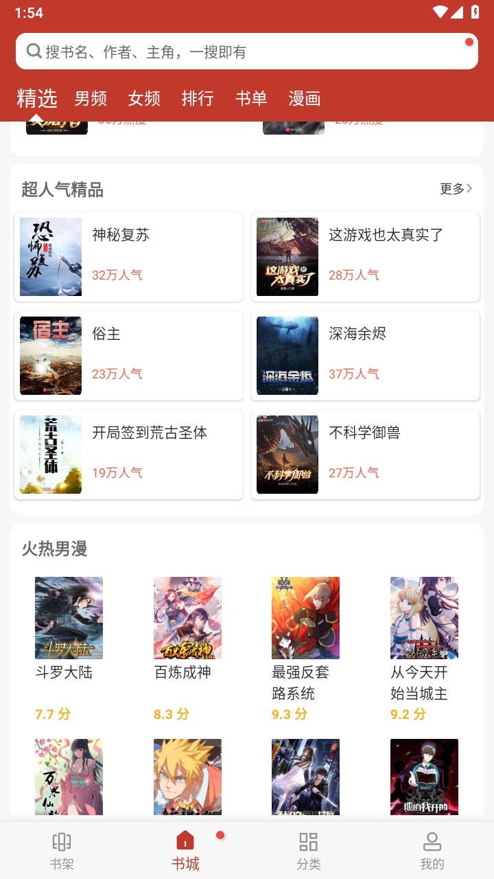 笔趣看书阁软件下载-笔趣看书阁红色纯净版下载v9.191.210 笔趣看书阁软件下载-笔趣看书阁红色纯净版下载v9.191.210