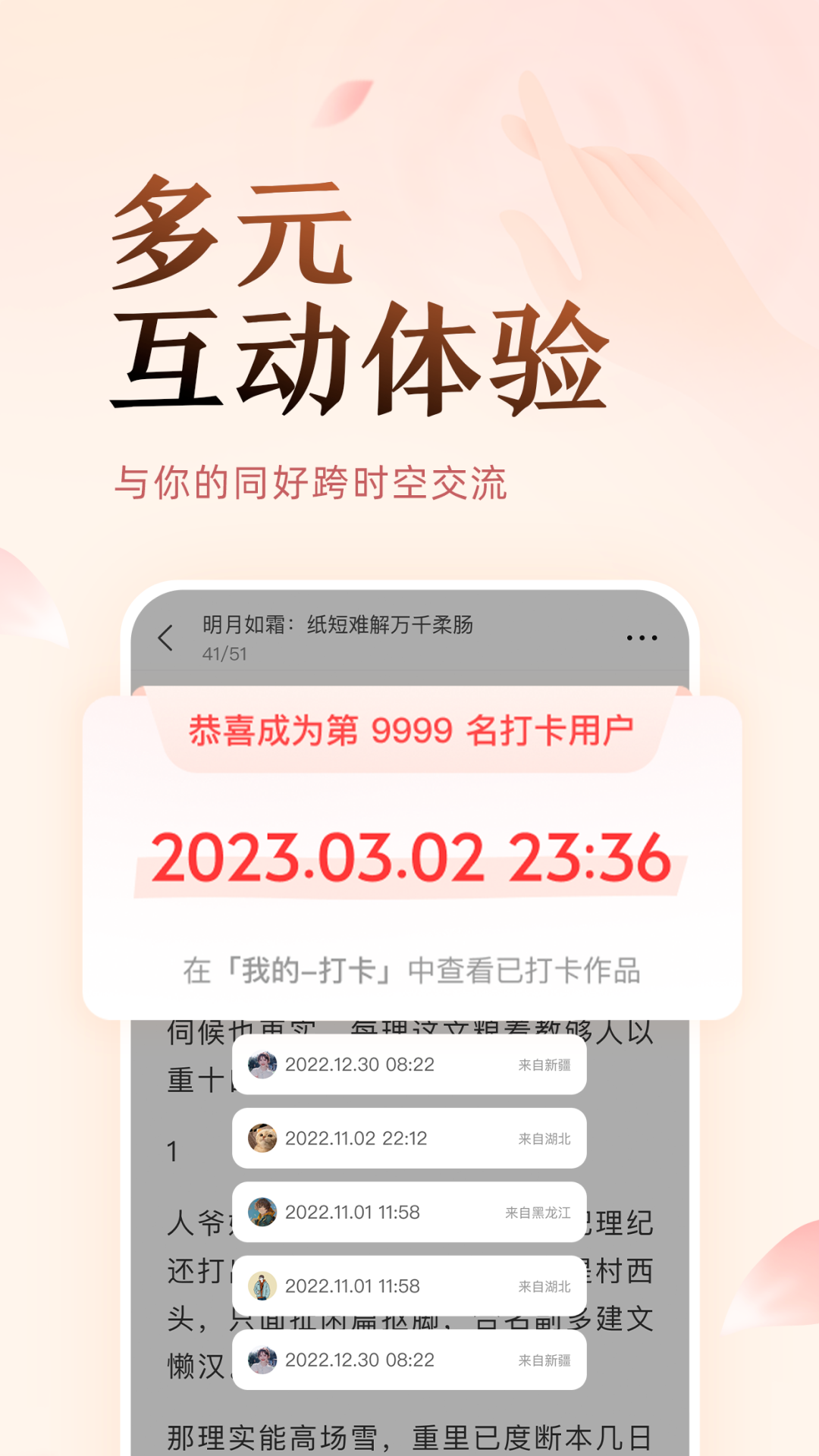 盐言故事app下载-盐言故事手机版下载v1.6.0 盐言故事app下载-盐言故事手机版下载v1.6.0