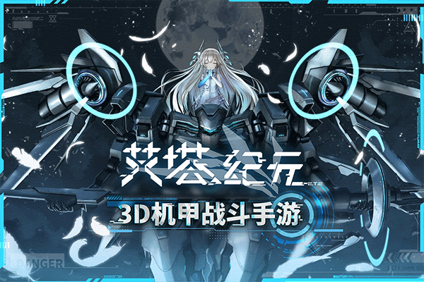艾塔纪元中文版下载-艾塔纪元游戏免费下载v1.0 艾塔纪元中文版下载-艾塔纪元游戏免费下载v1.0