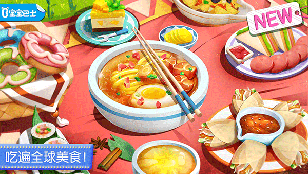 奇妙料理餐厅下载-宝宝巴士奇妙料理餐厅游戏下载v9.71.00.06