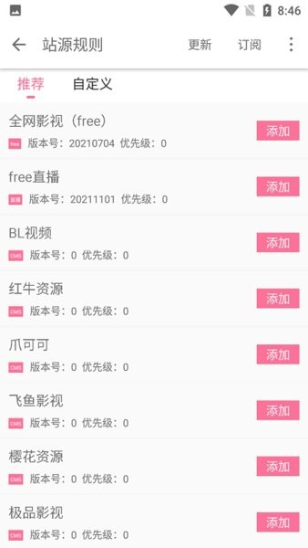 free免费追剧软件下载-free免费追剧软件2023最新版下载v3.0.1