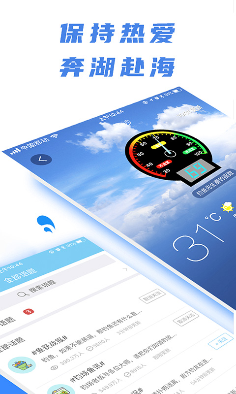 钓鱼先生app下载-钓鱼先生app安卓下载v4.3.1 钓鱼先生app下载-钓鱼先生app安卓下载v4.3.1