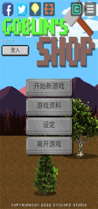 哥布林的道具屋最新版下载-哥布林的道具屋安卓版下载v1.7.7 哥布林的道具屋最新版下载-哥布林的道具屋安卓版下载v1.7.7