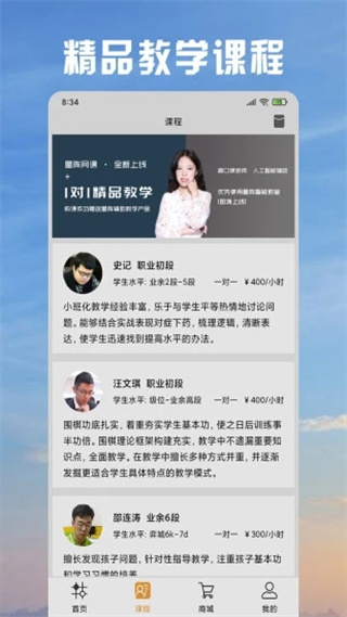 星阵围棋app下载-星阵围棋手机版下载最新版v3.16.1