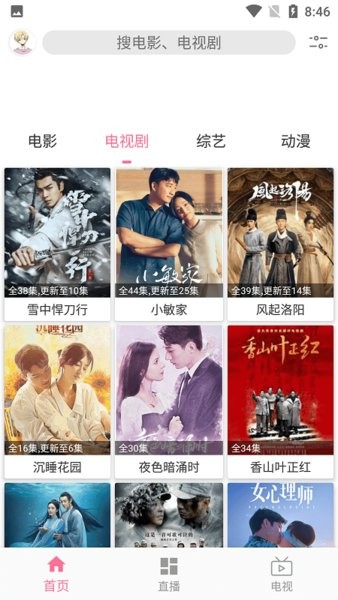 free免费追剧软件下载-free免费追剧软件2023最新版下载v3.0.1 free免费追剧软件下载-free免费追剧软件2023最新版下载v3.0.1