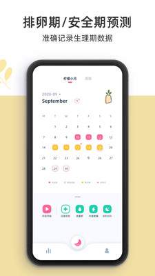 柠檬小月手机版app下载-柠檬小月app正式版下载v3.1.0