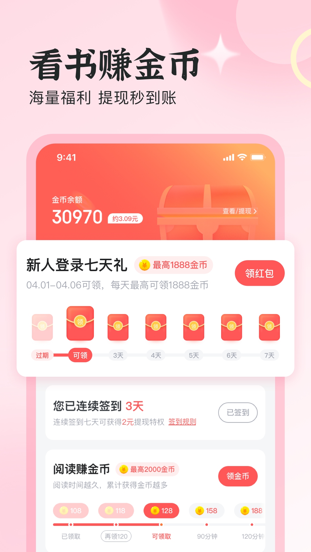 星光免费小说app下载-星光免费小说手机版下载v1.1.2.0