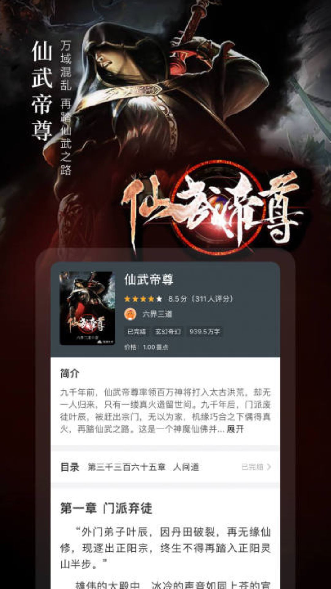 奇迹免费小说app下载-奇迹免费小说最新版下载v2.5.51 奇迹免费小说app下载-奇迹免费小说最新版下载v2.5.51