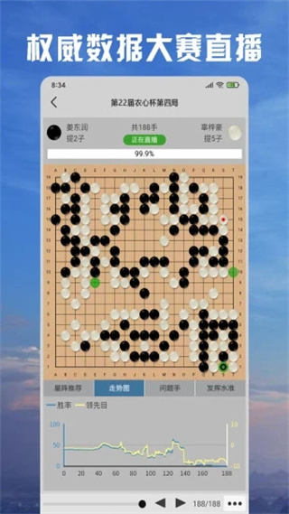 星阵围棋app下载-星阵围棋手机版下载最新版v3.16.1