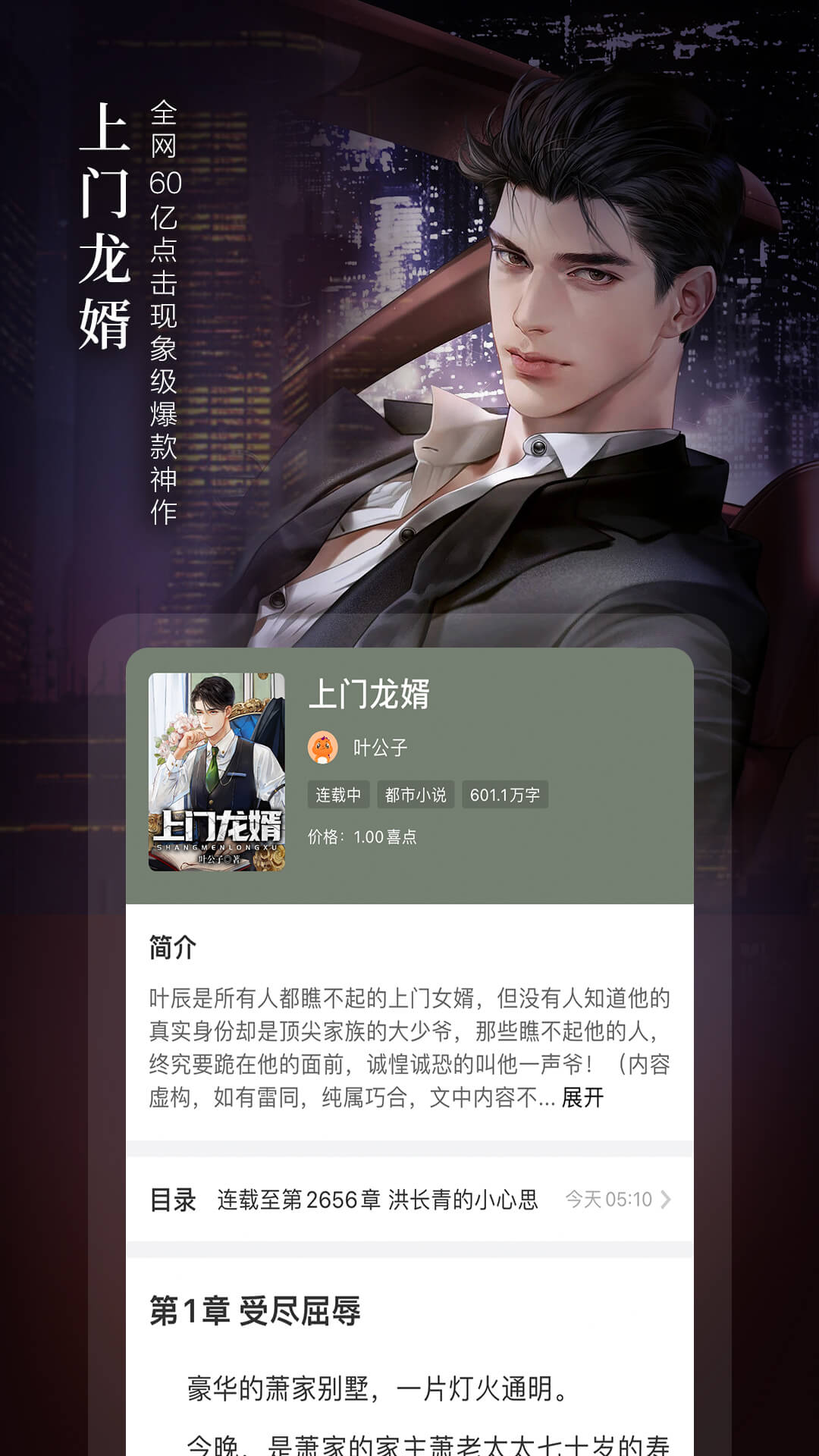 奇迹免费小说app下载-奇迹免费小说最新版下载v2.5.51 奇迹免费小说app下载-奇迹免费小说最新版下载v2.5.51