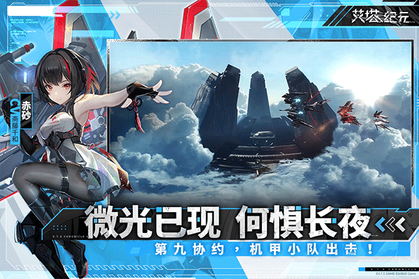 艾塔纪元中文版下载-艾塔纪元游戏免费下载v1.0