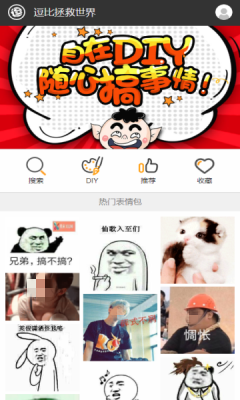 逗比拯救世界app下载-逗比拯救世界免费版下载v2.0.2 逗比拯救世界app下载-逗比拯救世界免费版下载v2.0.2
