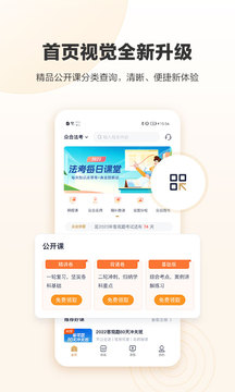 众合在线APP下载-众合在线法考app下载v3.6.6 众合在线APP下载-众合在线法考app下载v3.6.6