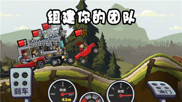 登山赛车2修改版下载-登山赛车2修改版破解全车下载v1.53.2