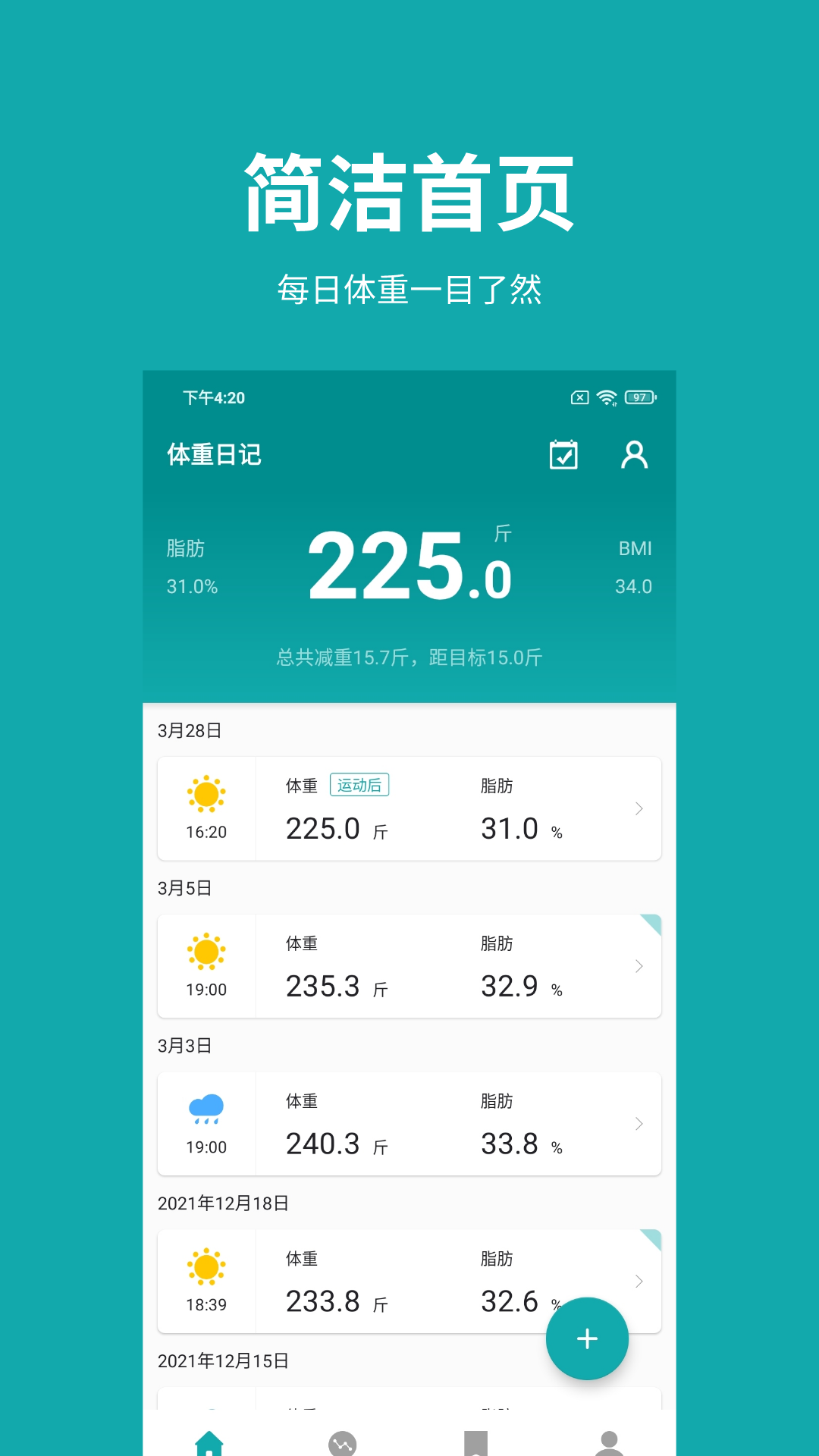 体重日记app下载-体重日记app安卓下载v2.1.4 体重日记app下载-体重日记app安卓下载v2.1.4
