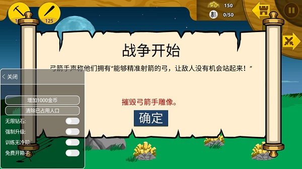 火柴人战争遗产内置修改器下载-火柴人战争遗产内置修改器免费版下载v2023.2.83 火柴人战争遗产内置修改器下载-火柴人战争遗产内置修改器免费版下载v2023.2.83