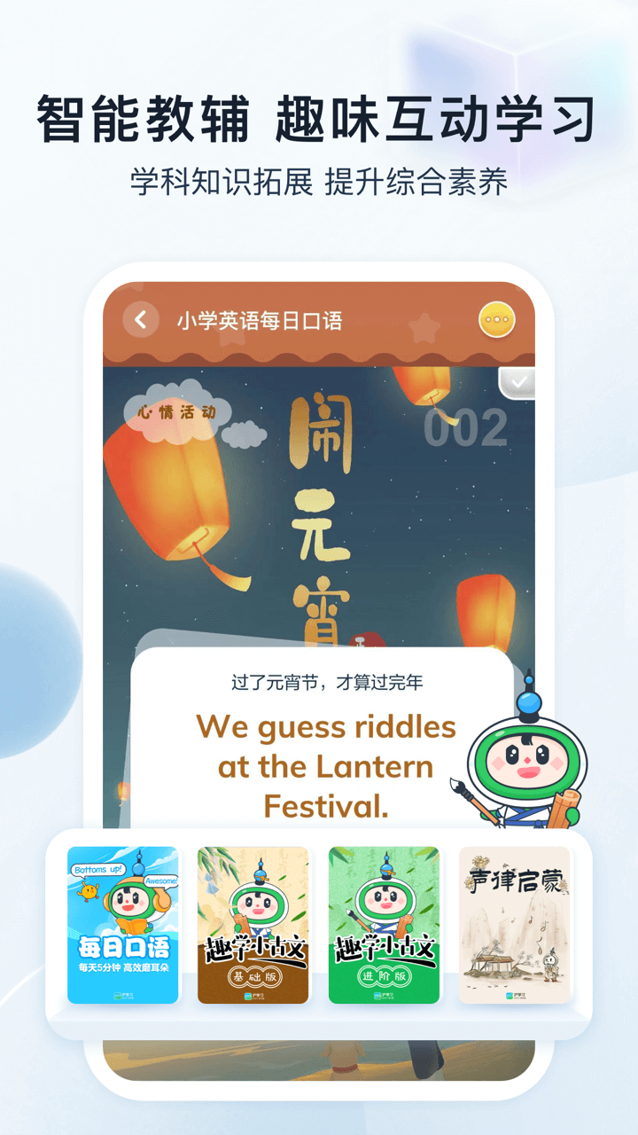 沪学习app下载-沪学习安卓版下载v9.11.1 沪学习app下载-沪学习安卓版下载v9.11.1