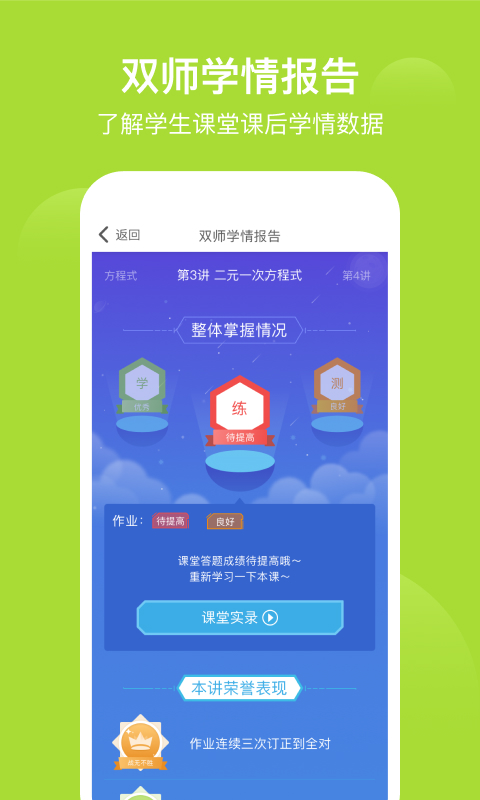 爱 学习app下载-爱 学习免费版下载v6.19.17 爱 学习app下载-爱 学习免费版下载v6.19.17