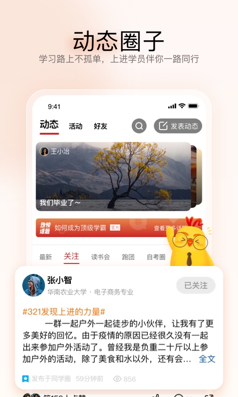 远智教育app下载-远智教育手机版下载v7.25.5.0