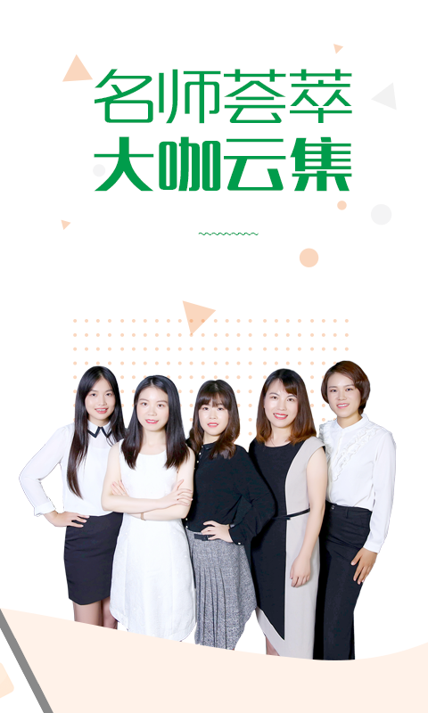 赛优课堂app下载-赛优课堂安卓版下载v6.4.11 赛优课堂app下载-赛优课堂安卓版下载v6.4.11