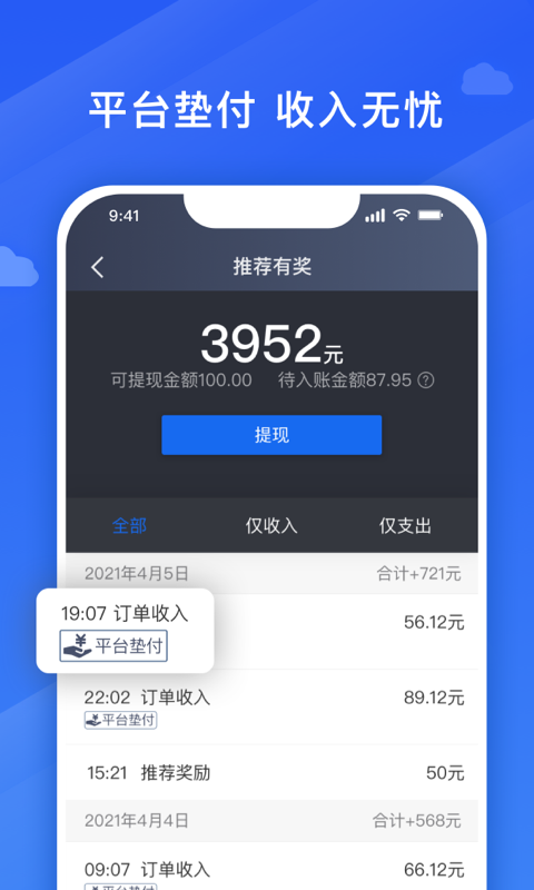 捎点宝车主app下载-捎点宝车主手机版下载v5.70.5.0001