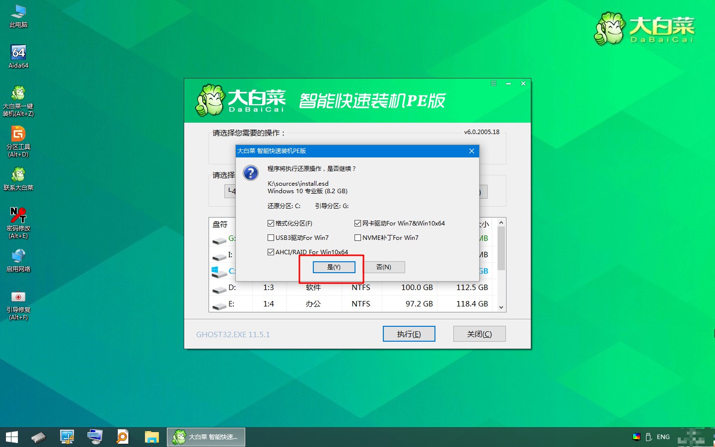 固态硬盘装系统教程-固态硬盘装win10系统图文详解