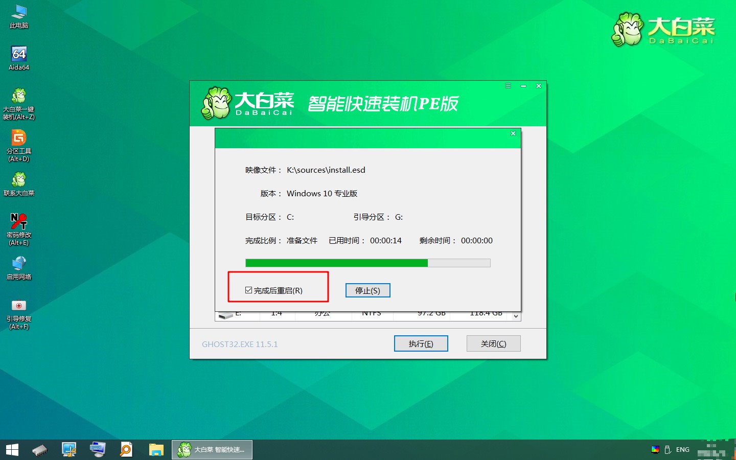固态硬盘装系统教程-固态硬盘装win10系统图文详解