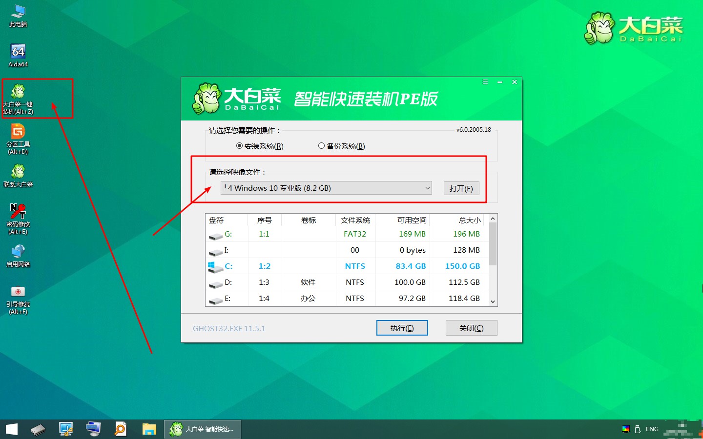 固态硬盘装系统教程-固态硬盘装win10系统图文详解