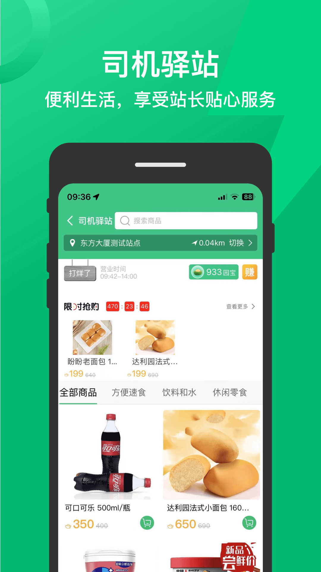 卓越绿园app下载-卓越绿园安卓版下载v4.0.0 卓越绿园app下载-卓越绿园安卓版下载v4.0.0