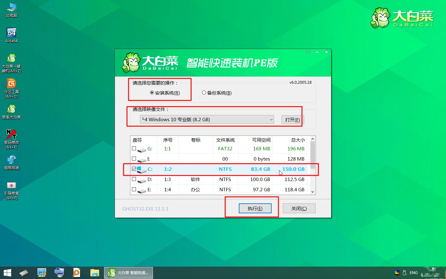 固态硬盘装系统教程-固态硬盘装win10系统图文详解