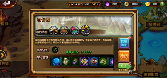 造梦西游4手机版无限元宝修改器下载-造梦西游4手机版无限元宝修改器免费版下载v3.0.0.9 造梦西游4手机版无限元宝修改器下载-造梦西游4手机版无限元宝修改器免费版下载v3.0.0.9