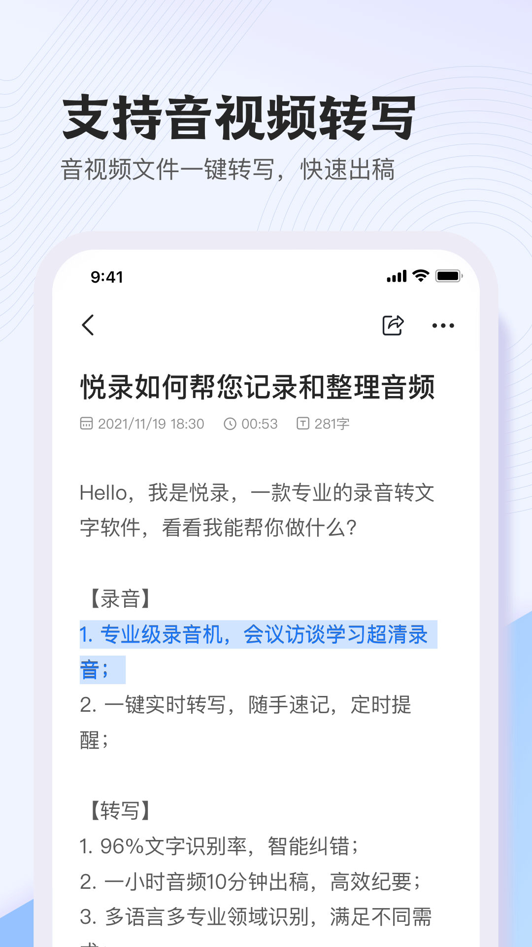 悦录app下载-悦录安卓版下载v3.5.0 悦录app下载-悦录安卓版下载v3.5.0