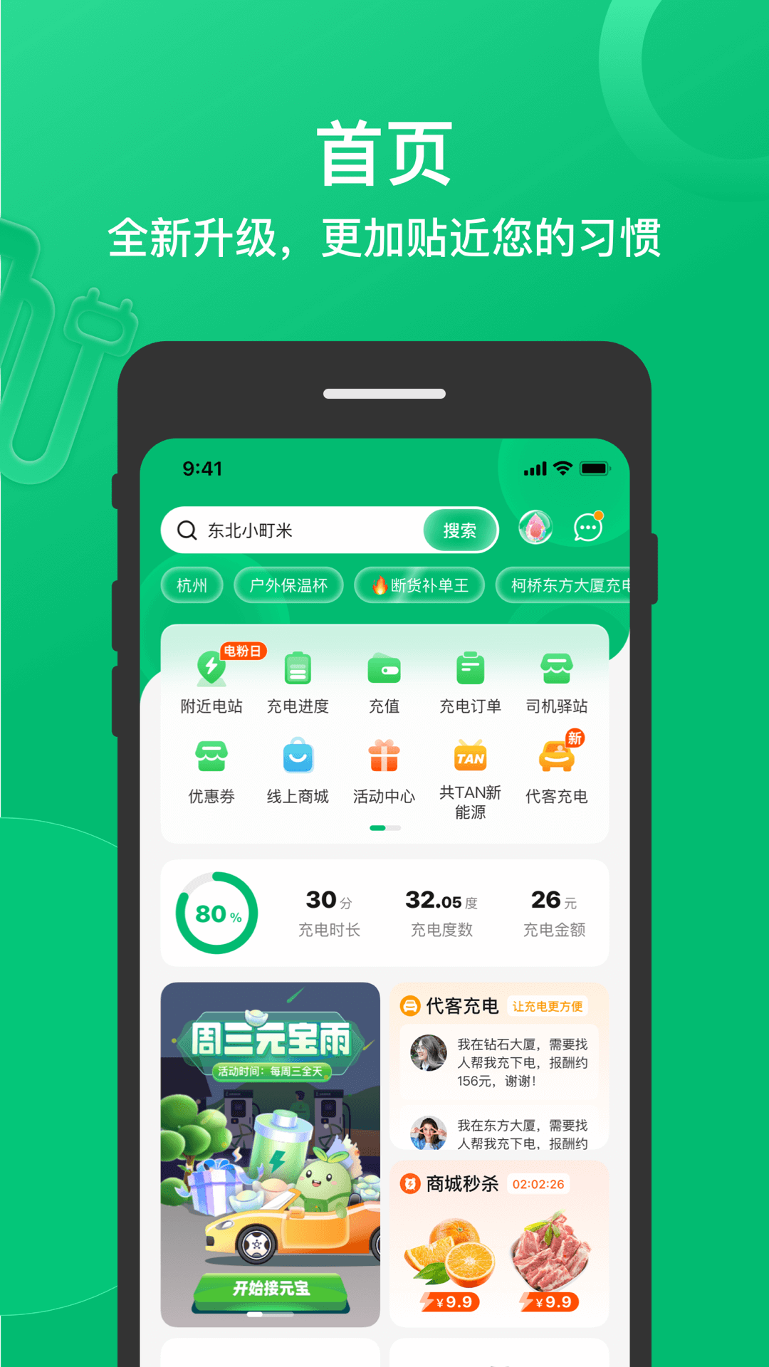 卓越绿园app下载-卓越绿园安卓版下载v4.0.0 卓越绿园app下载-卓越绿园安卓版下载v4.0.0