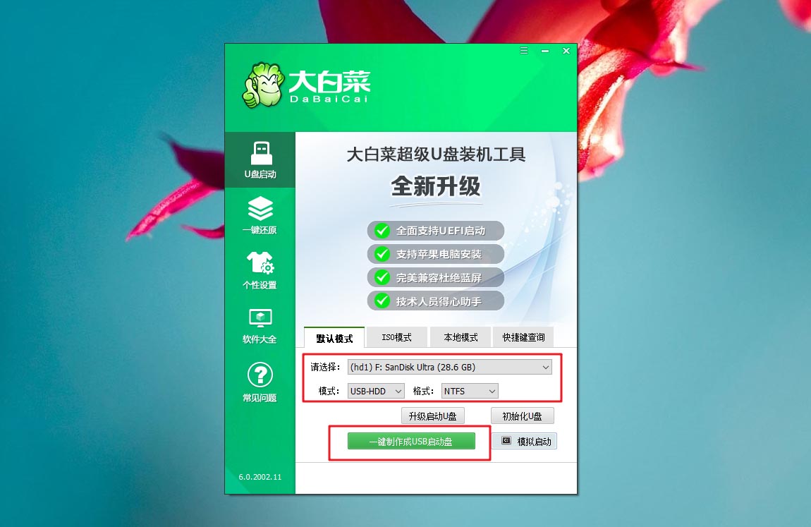 固态硬盘装系统教程-固态硬盘装win10系统图文详解