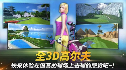 高尔夫之星游戏下载-高尔夫之星2023最新版本下载v9.5.3