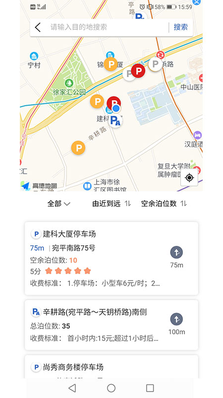 上海停车app下载-上海停车app安卓版下载v9.51