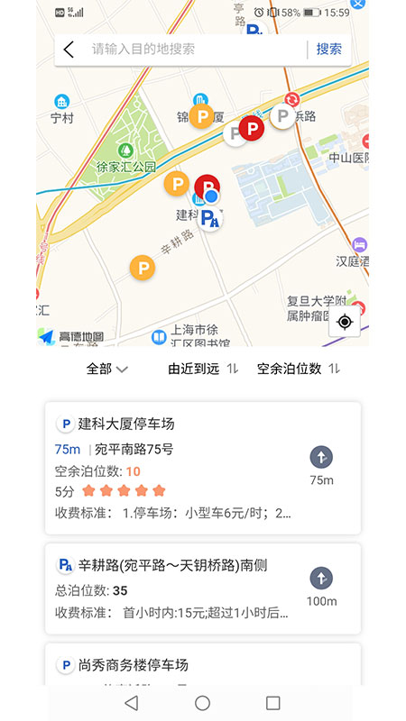 上海停车app下载-上海停车app安卓版下载v9.51 上海停车app下载-上海停车app安卓版下载v9.51