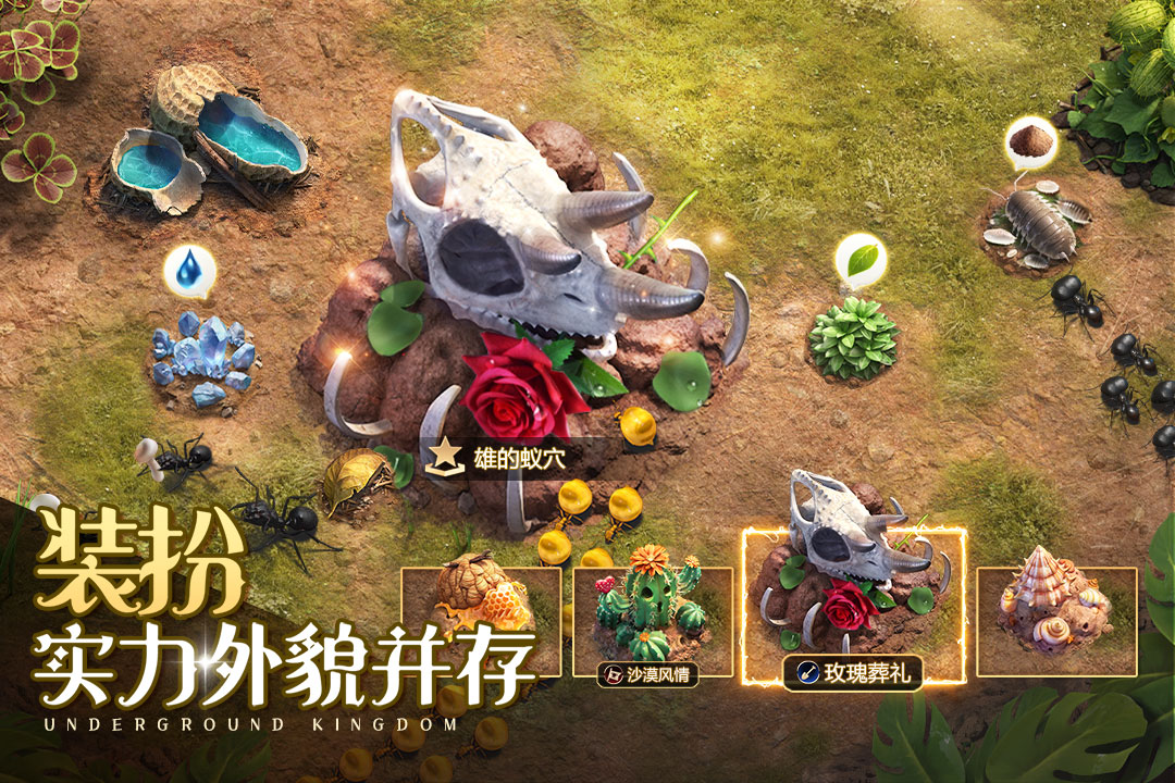 小小 蚁国九游版下载-小小 蚁国安卓版下载v1.48.0 小小 蚁国九游版下载-小小 蚁国安卓版下载v1.48.0