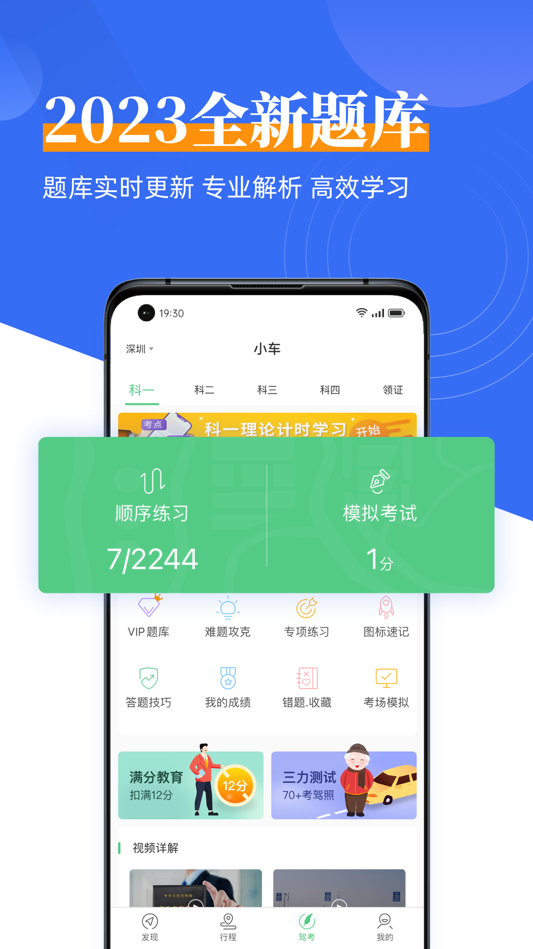 斑斑驾道定制版app下载-斑斑驾道定制版app下载安卓v5.5.0