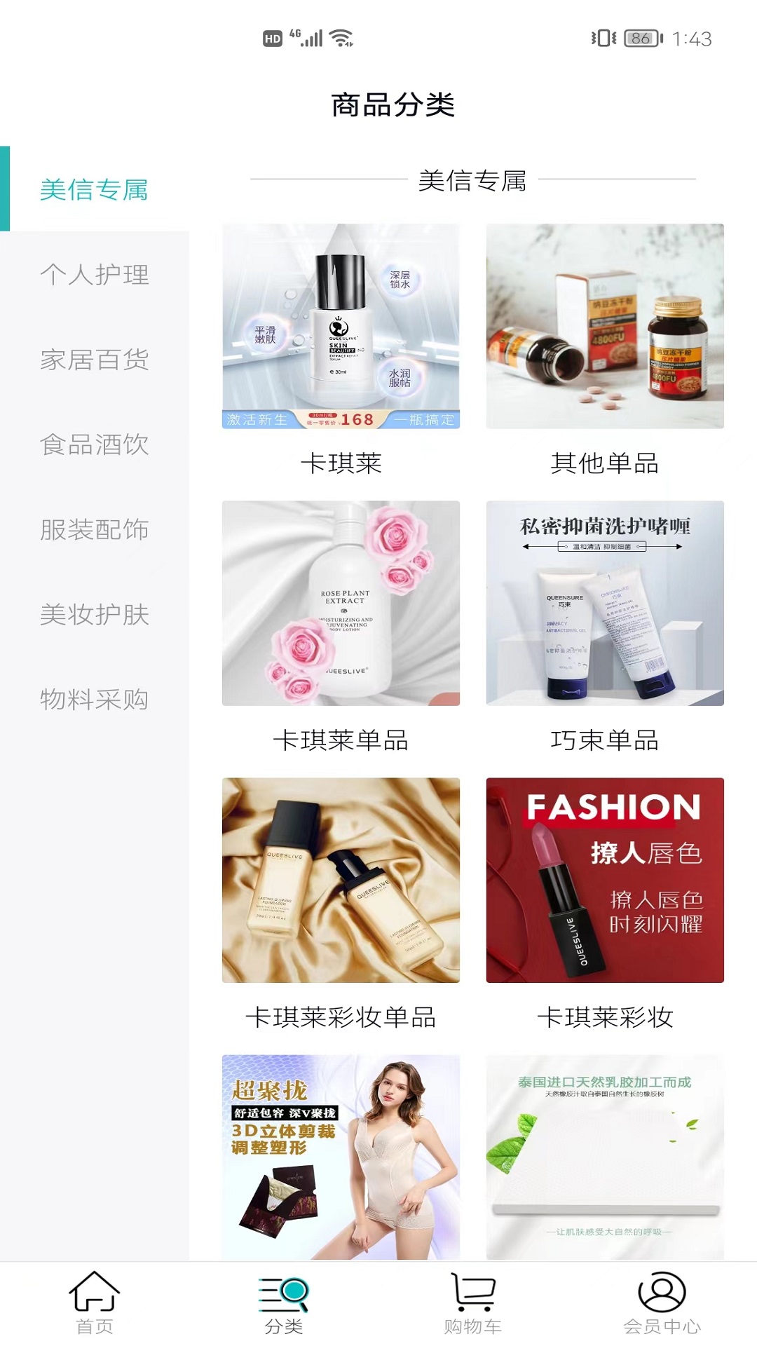 美信优选app下载-美信优选手机版下载v2.0.4 美信优选app下载-美信优选手机版下载v2.0.4