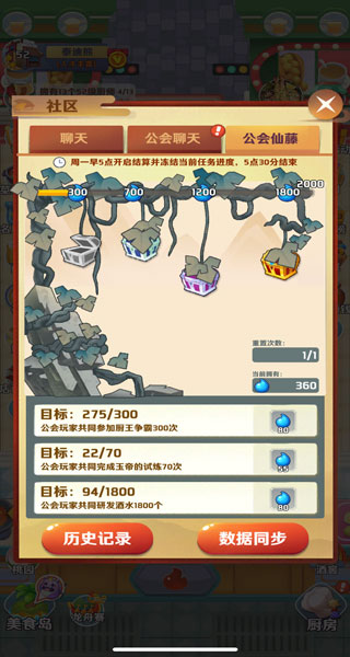 魔幻厨房中文版下载-魔幻厨房中文版免费下载v1.26